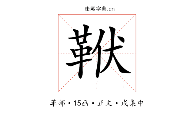 𩊙