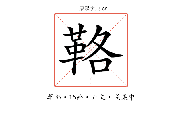 𩊚