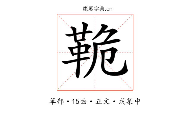 𩊛