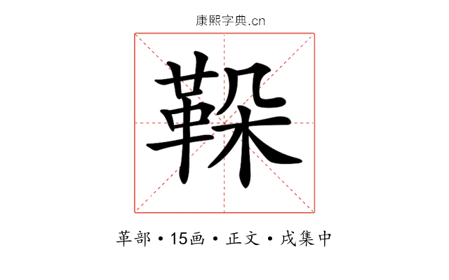 𩊜