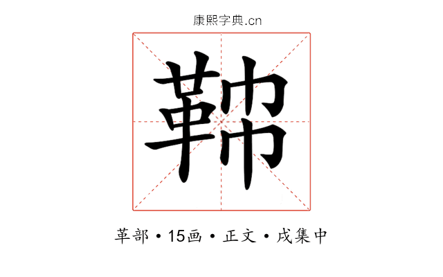 𩊟