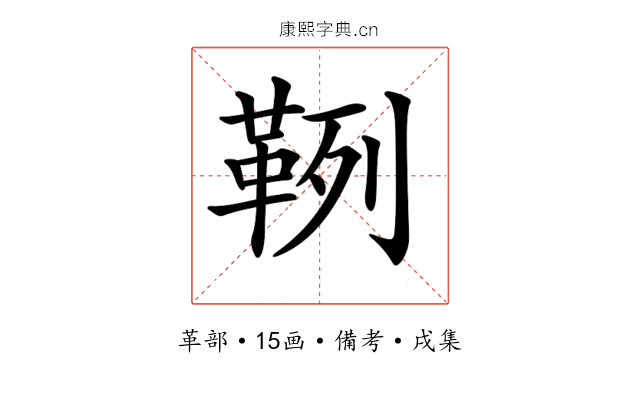𩊡
