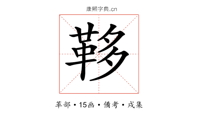 𩊥