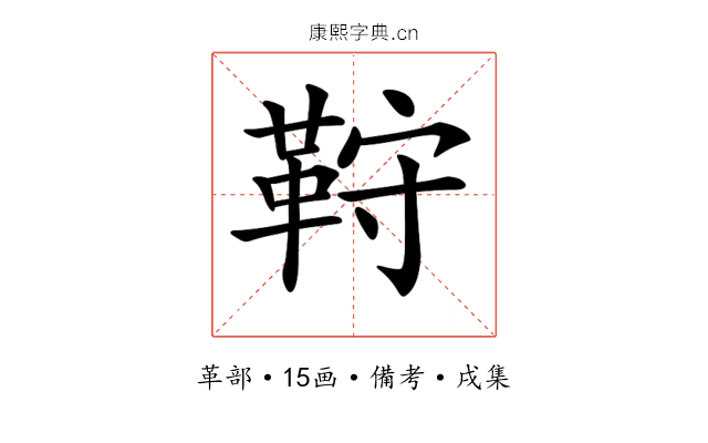 𩊦