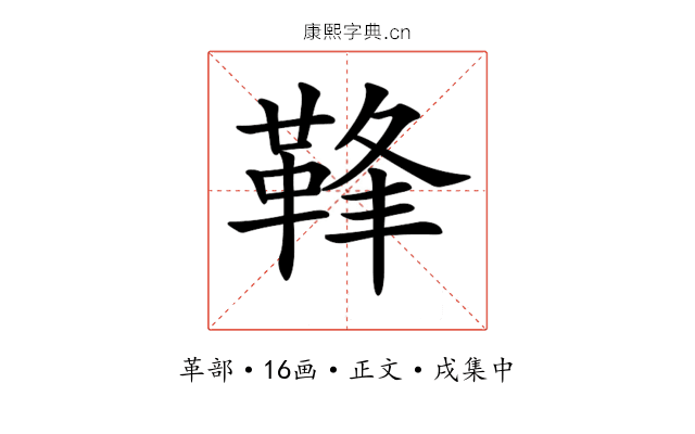 𩊩