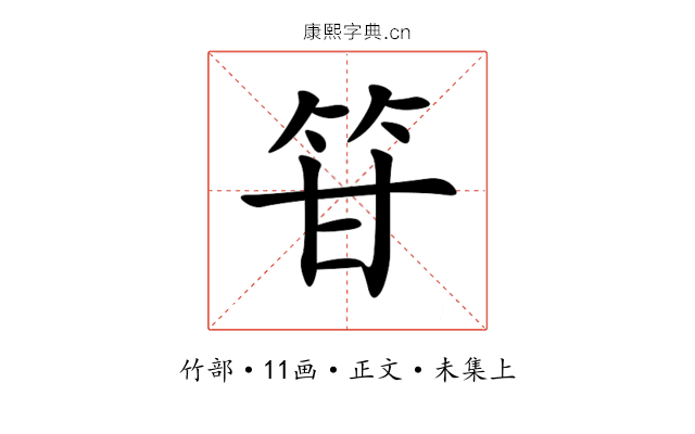 䇞