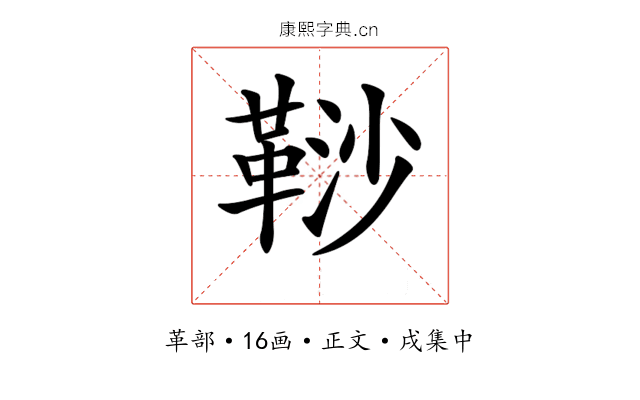 𩊮