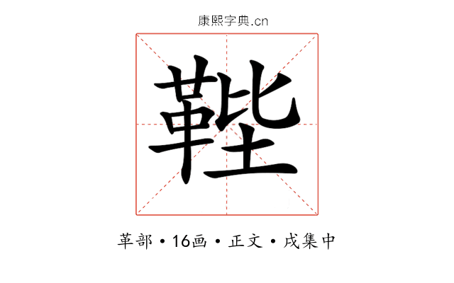 𩊰