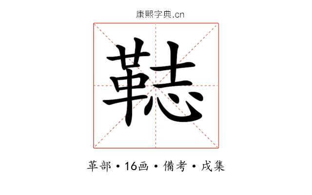 𩊴