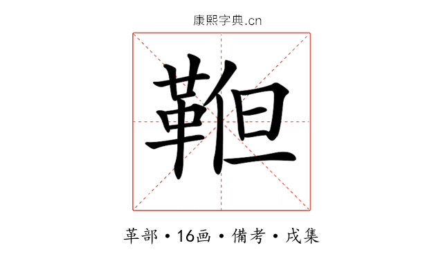 𩊹