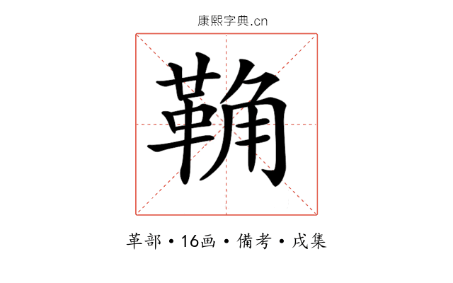 𩊺