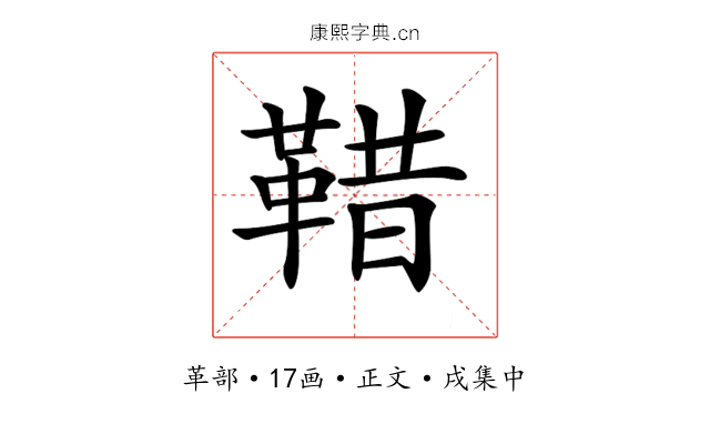 𩊿