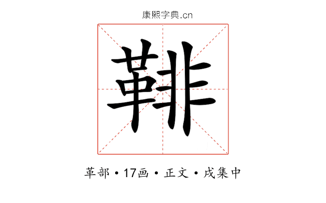𩋂