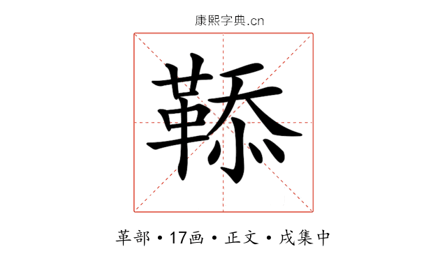 𩋅