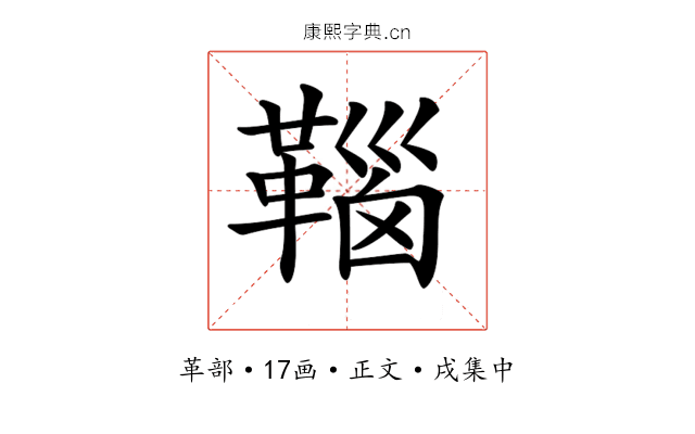 𩋈