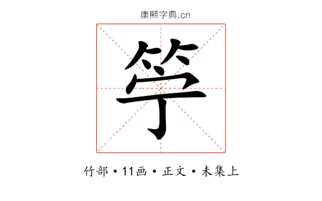 䇡