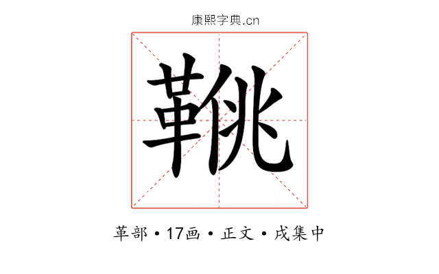 𩋍