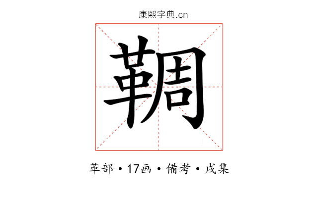 𩋙