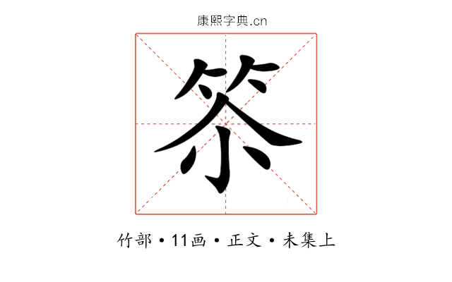 䇣