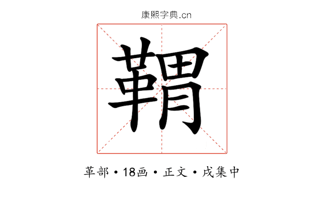 𩋤