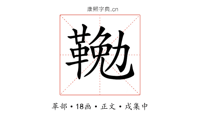 𩋭