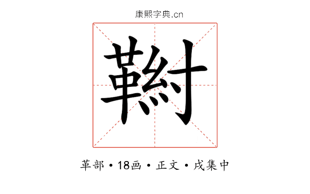 𩋰