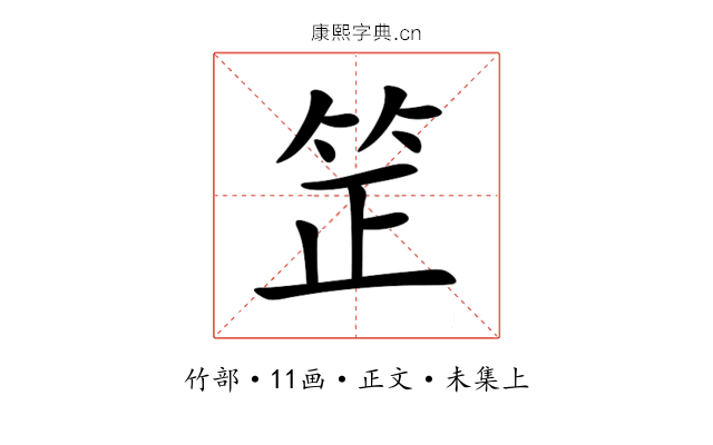䇥