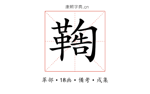 𩋺