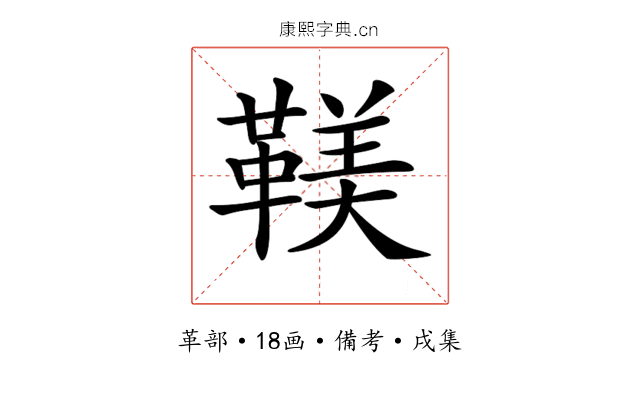 𩋼