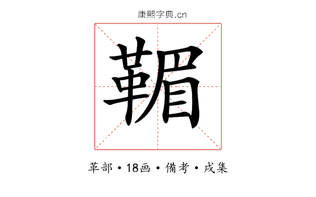 𩋿