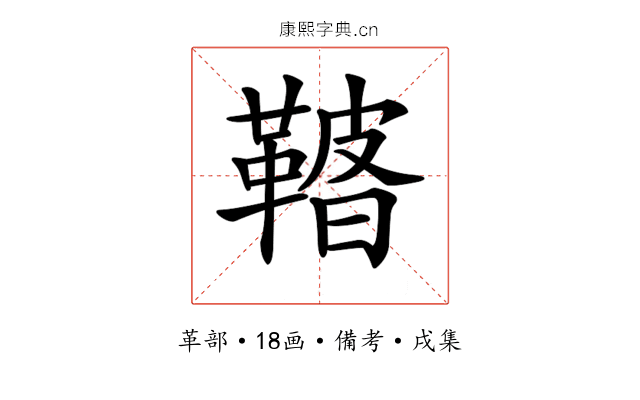 𩌀