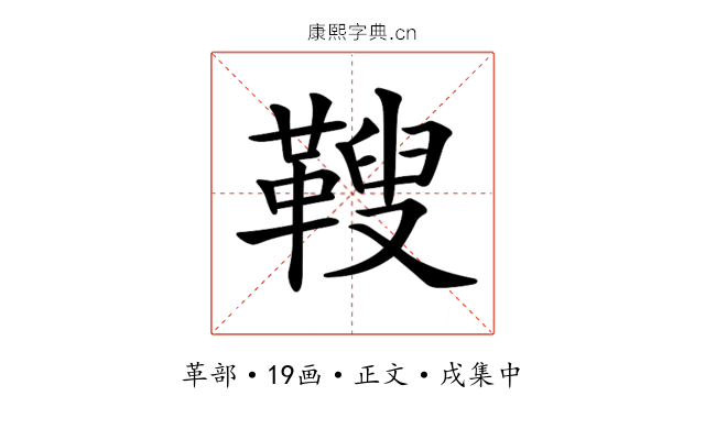 𩌅