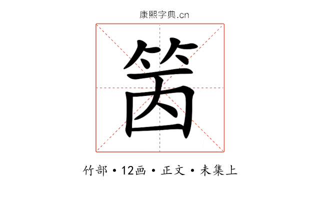 䇧