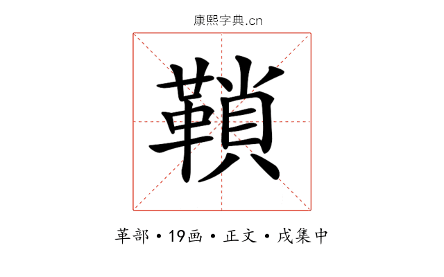 𩌆