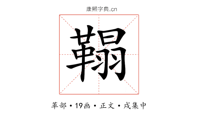 𩌇