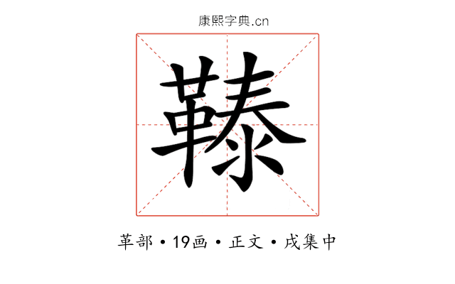 𩌉