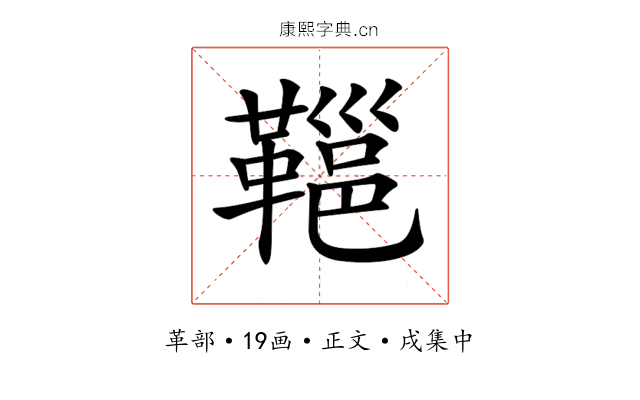 𩌋
