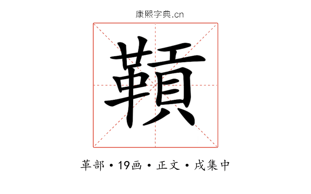 𩌌