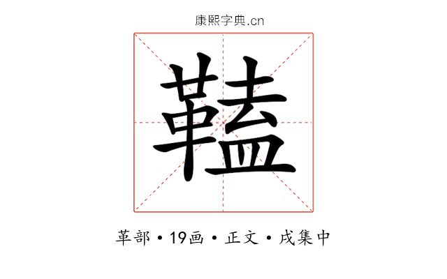 𩌍