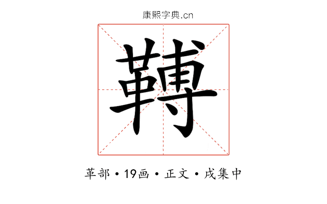 𩌏