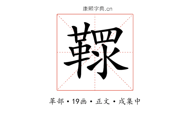 𩌐