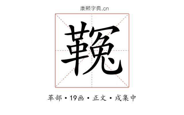 𩌑