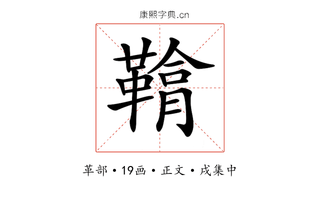 𩌒