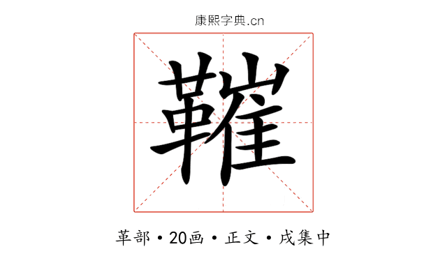 𩌩