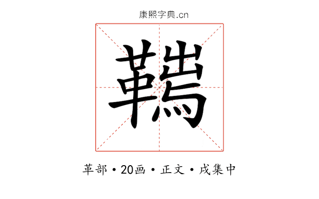 𩌮
