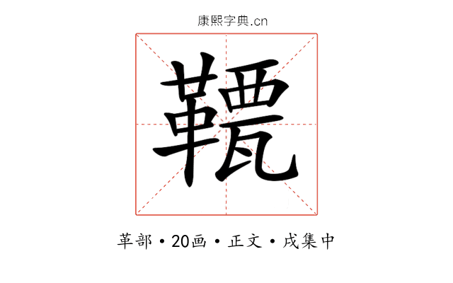 𩌯