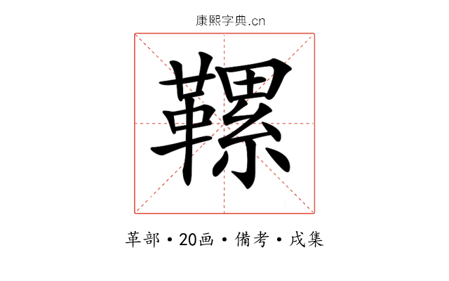 𩌹
