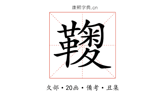 𩌽