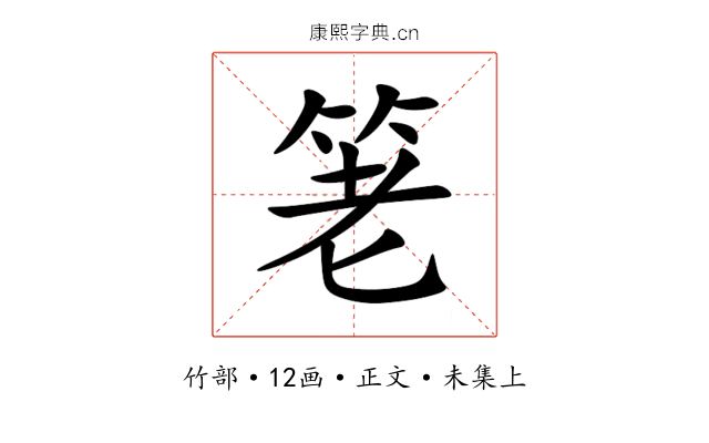 䇭