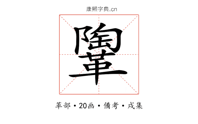 𩍂